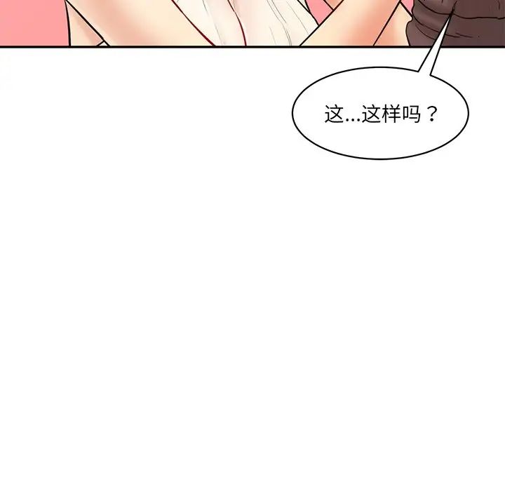 情迷研究室第23话