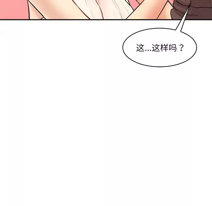 情迷研究室第23話