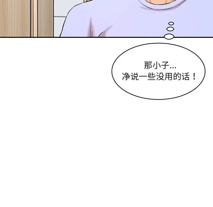 情迷研究室第23话
