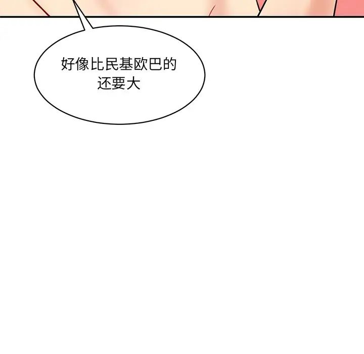 情迷研究室第23话