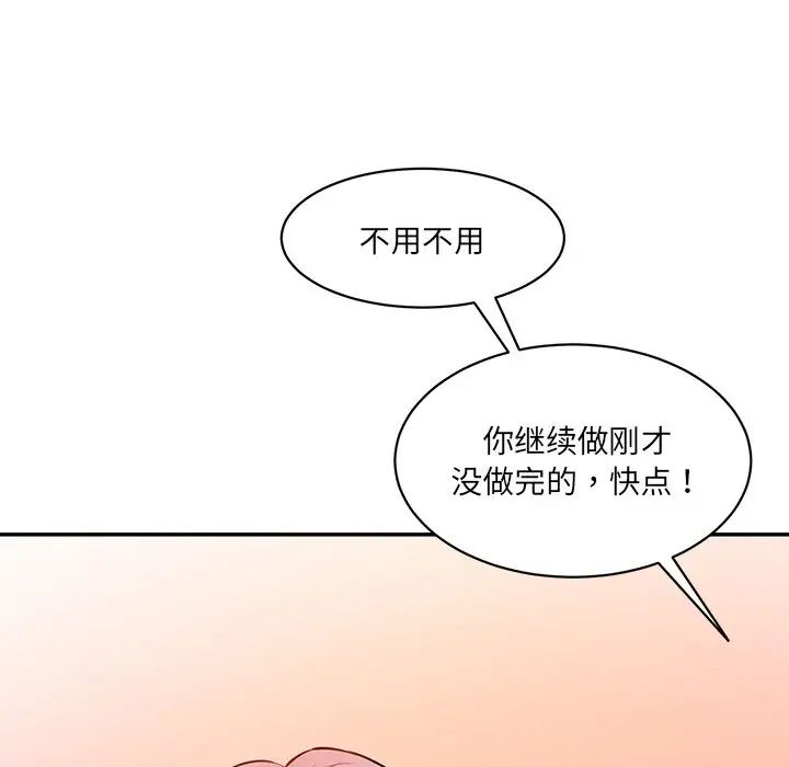 情迷研究室第23话