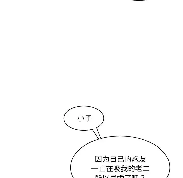 情迷研究室第23話