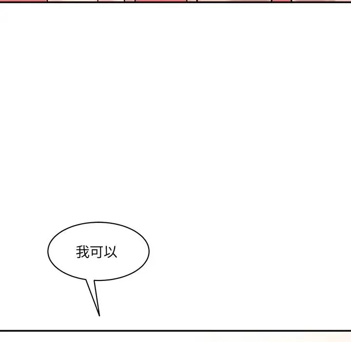 情迷研究室第23話