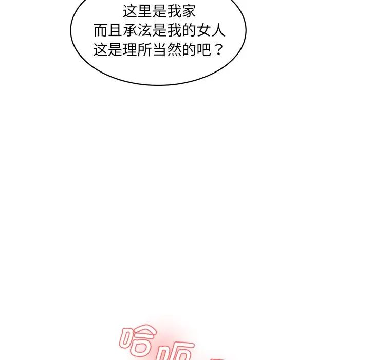 情迷研究室第23话