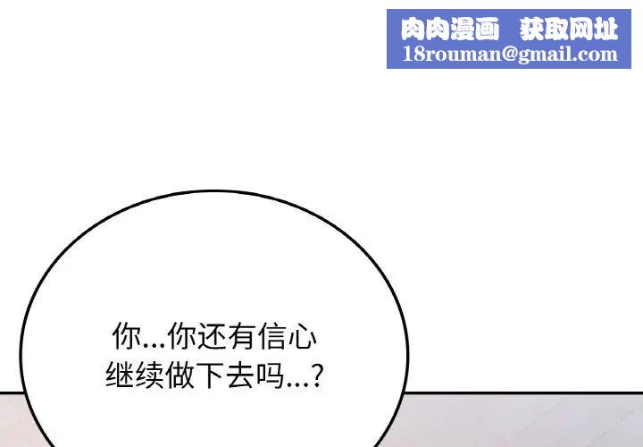 要在乡下一起生活吗第10話