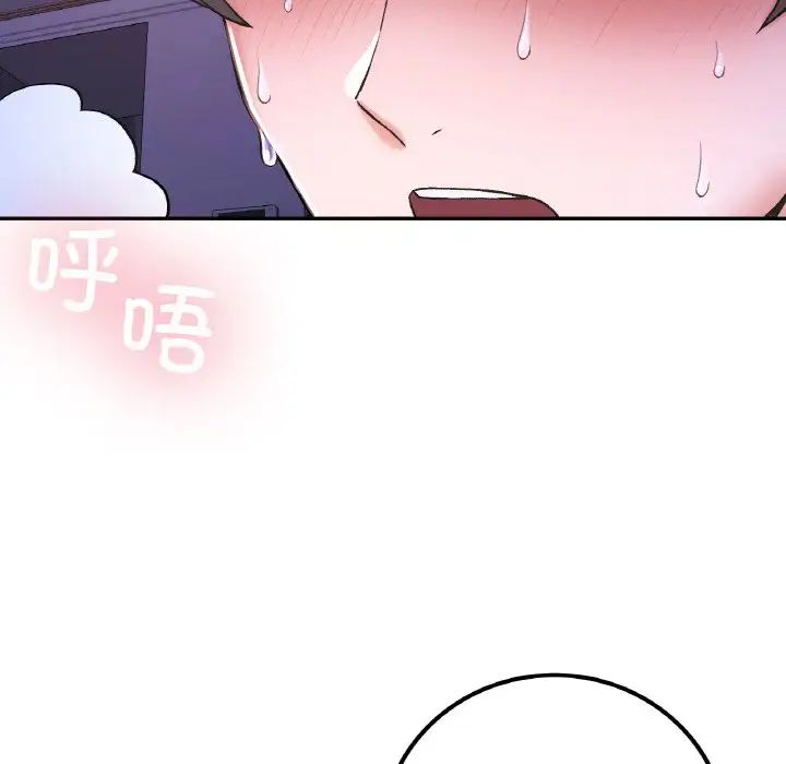 要在乡下一起生活吗第10话
