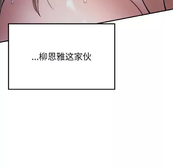 要在乡下一起生活吗第10話