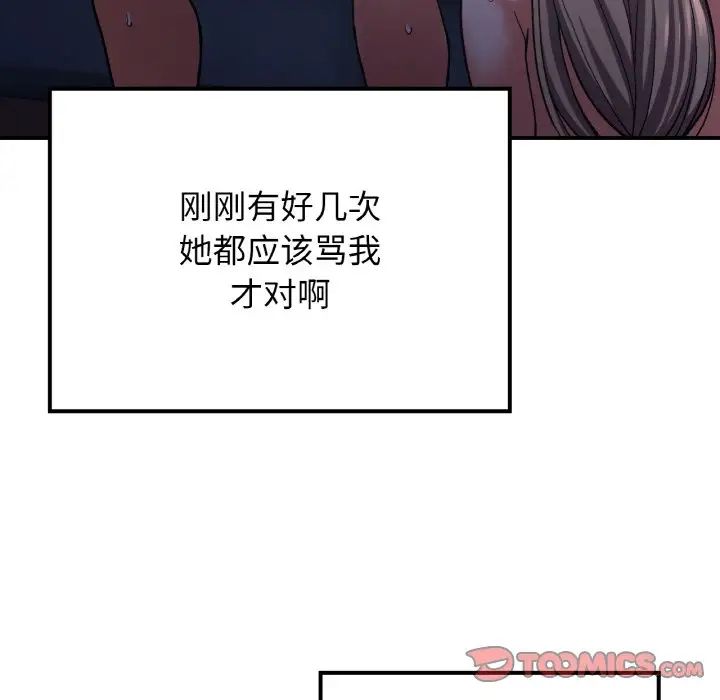 要在乡下一起生活吗第10话