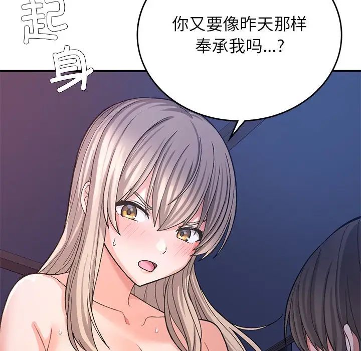 要在乡下一起生活吗第10话