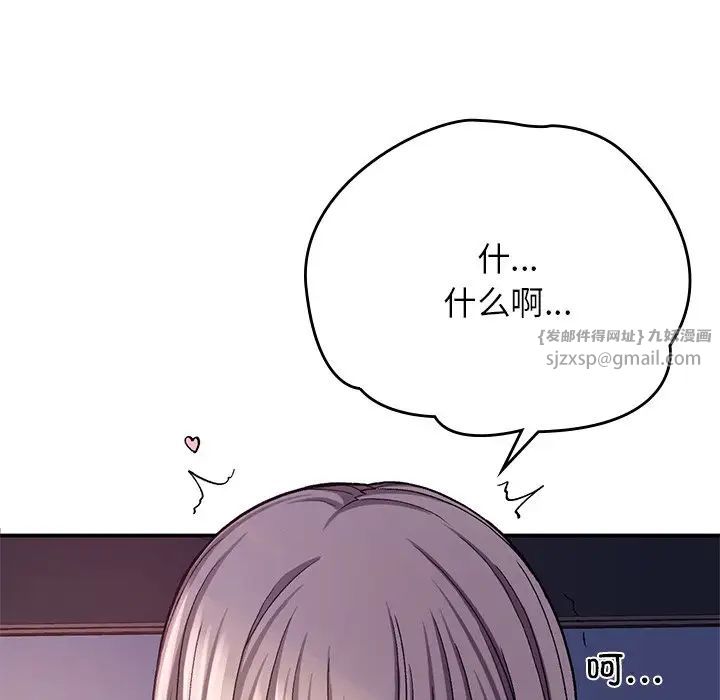 要在乡下一起生活吗第10話