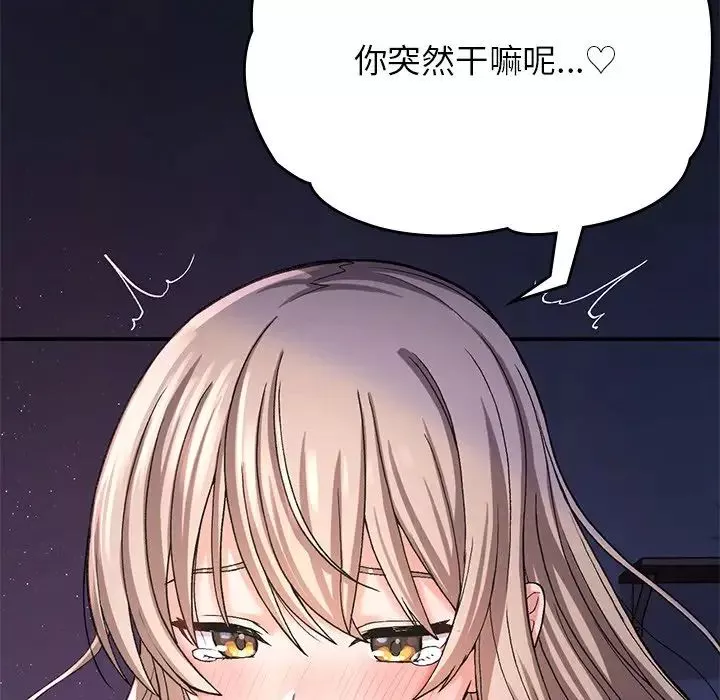 要在乡下一起生活吗第10話