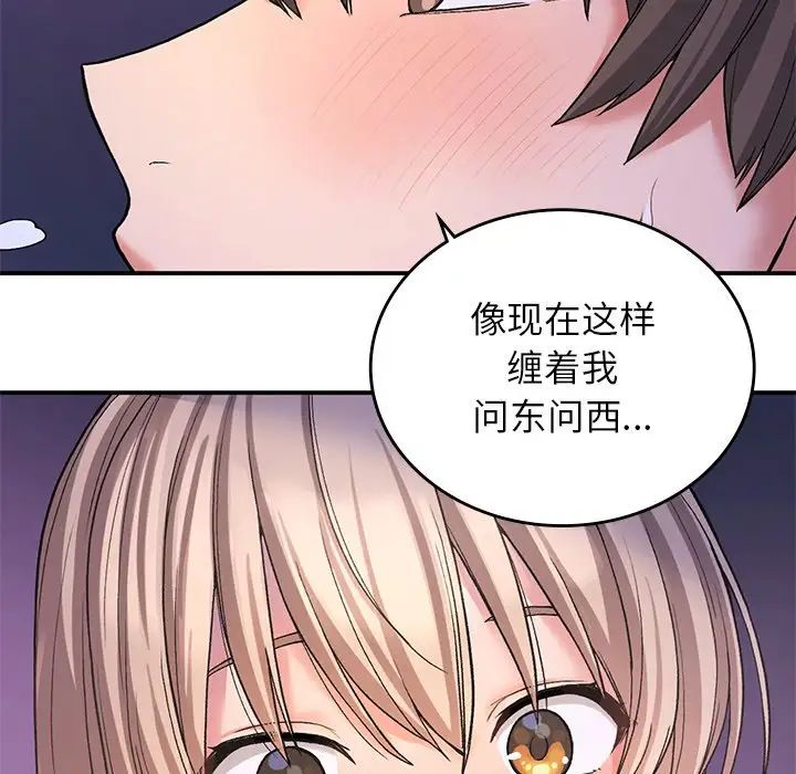 要在乡下一起生活吗第10话