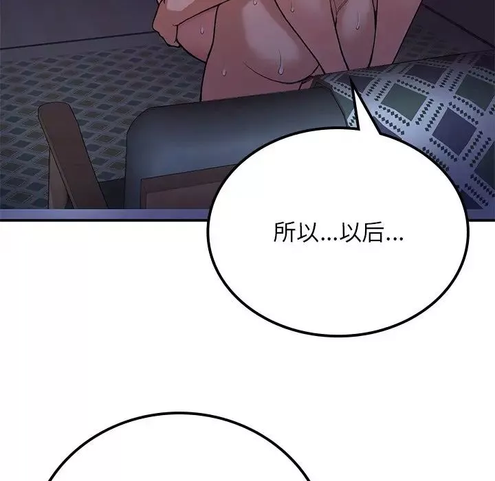 要在乡下一起生活吗第10話