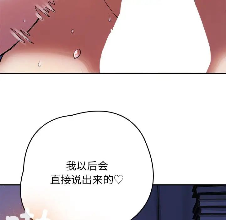 要在乡下一起生活吗第10话