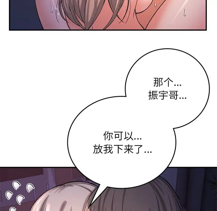 要在乡下一起生活吗第10话