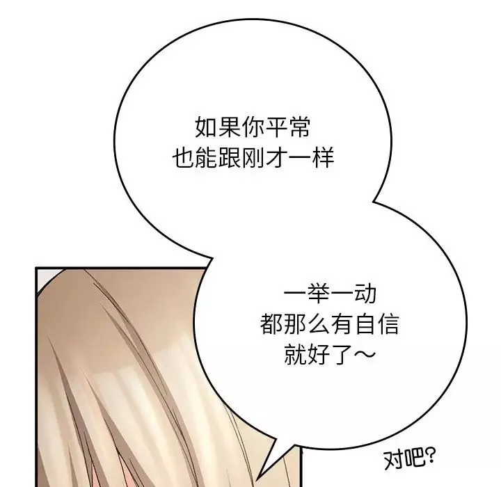 要在乡下一起生活吗第10話