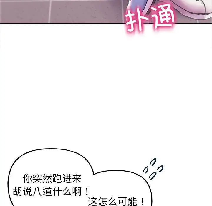 双面人第11话