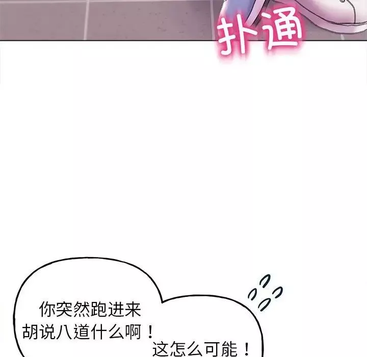 双面人第11話