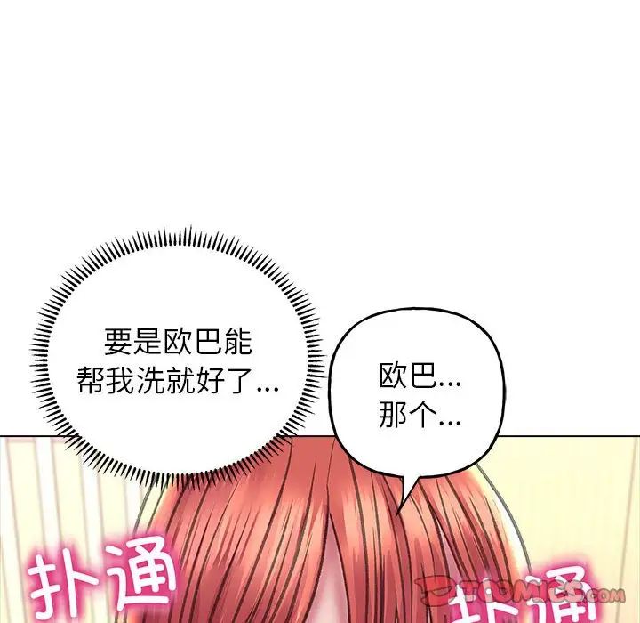 双面人第11话