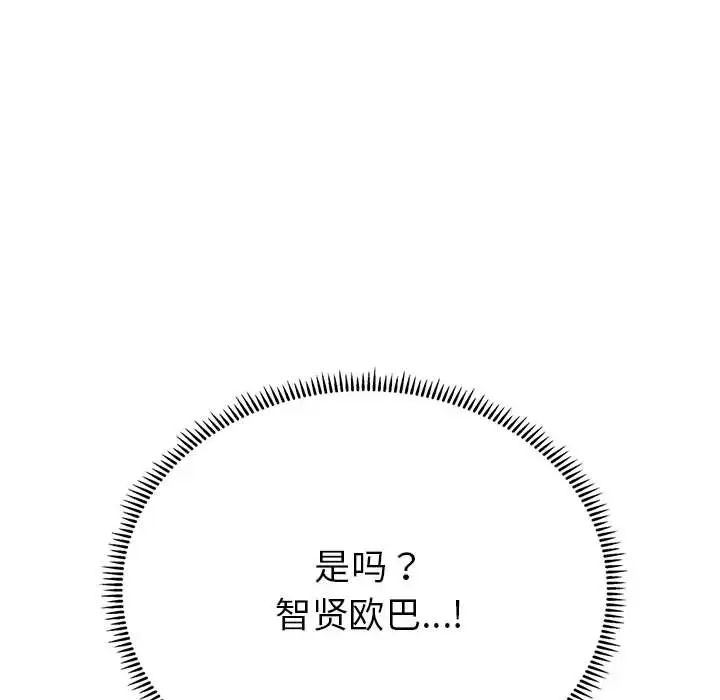 双面人第11話