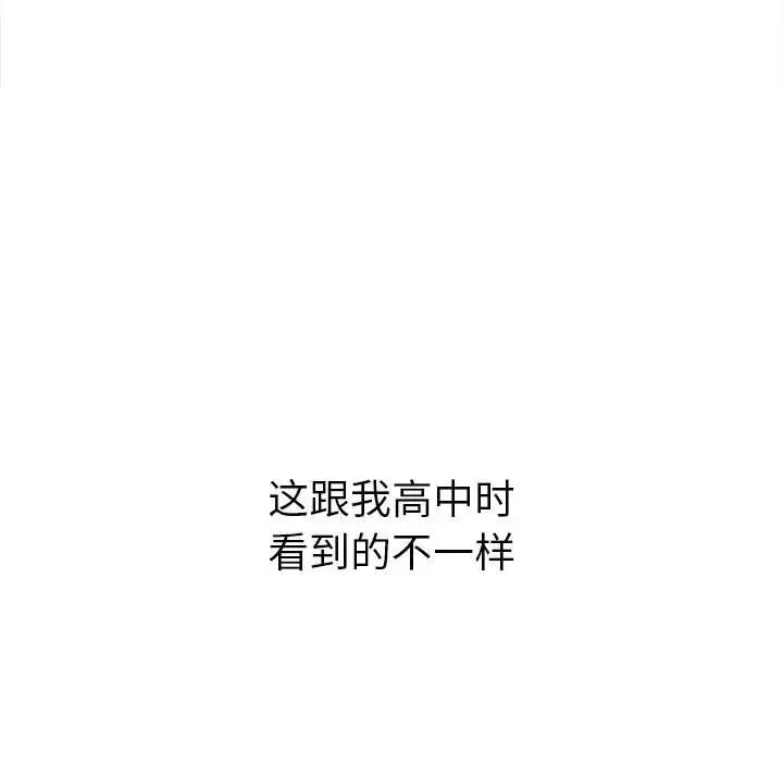 难缠小恶女第200话