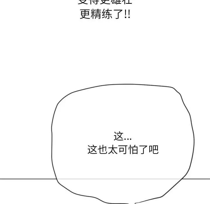 难缠小恶女第200话