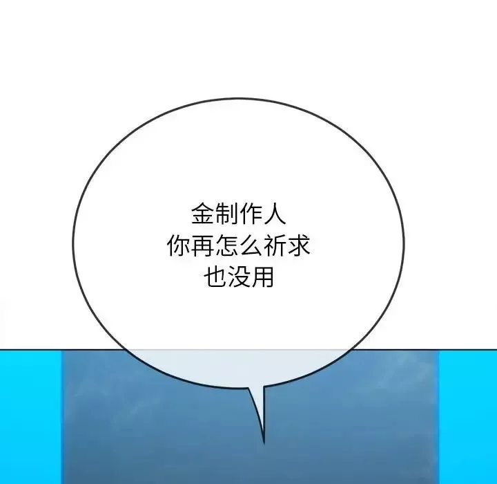 難纏小惡女第200話