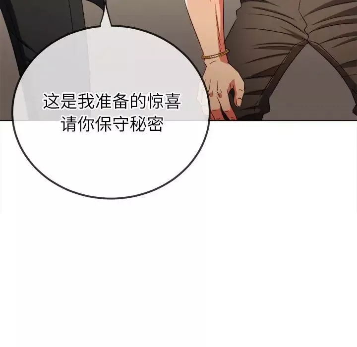 難纏小惡女第200話
