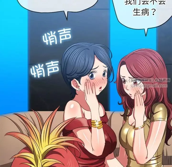 難纏小惡女第200話