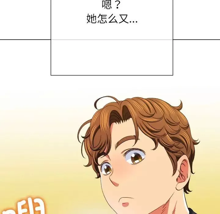 難纏小惡女第200話