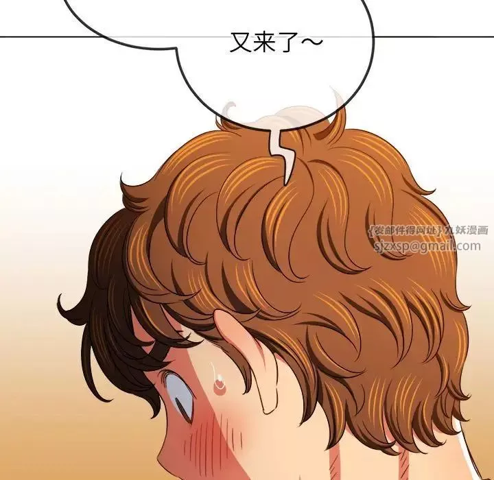 難纏小惡女第200話