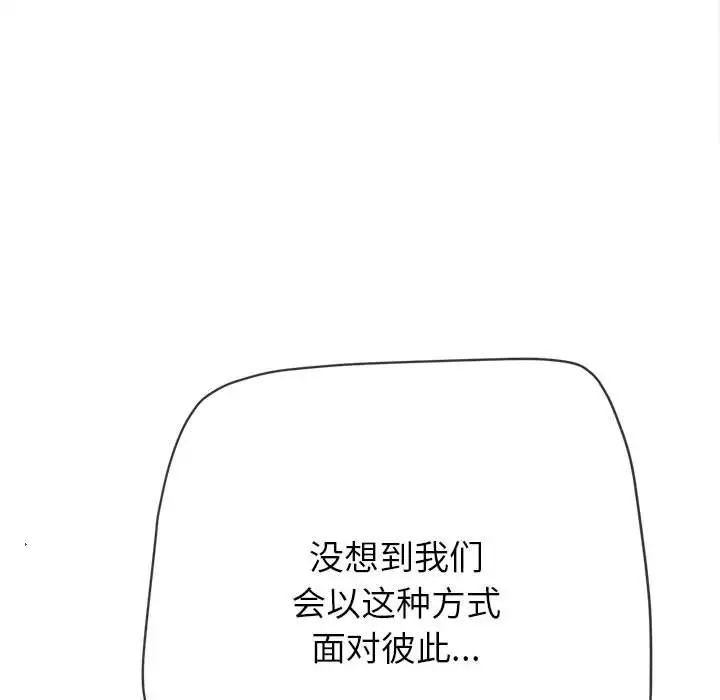 难缠小恶女第200话