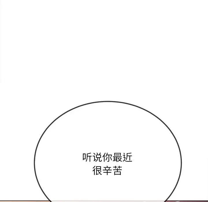 难缠小恶女第200话