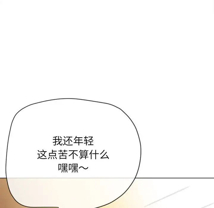 难缠小恶女第200话