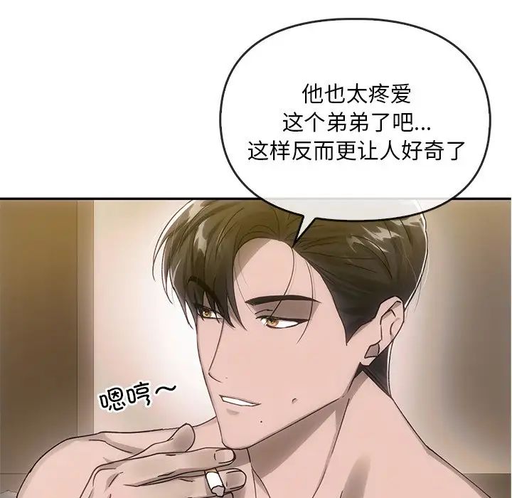 转世续缘第6话