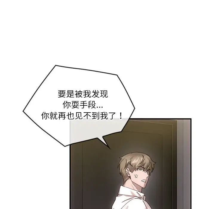 转世续缘第6话