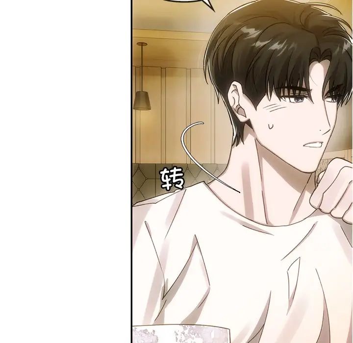 转世续缘第6话