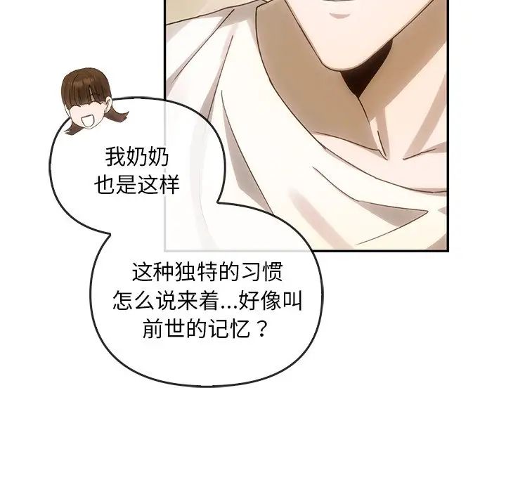 转世续缘第6话
