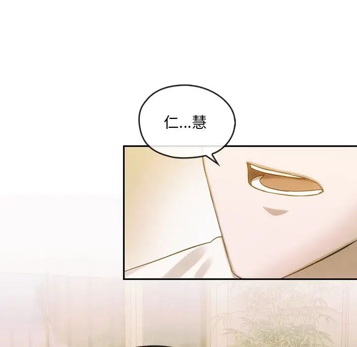 转世续缘第6话