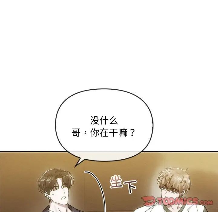 转世续缘第6话