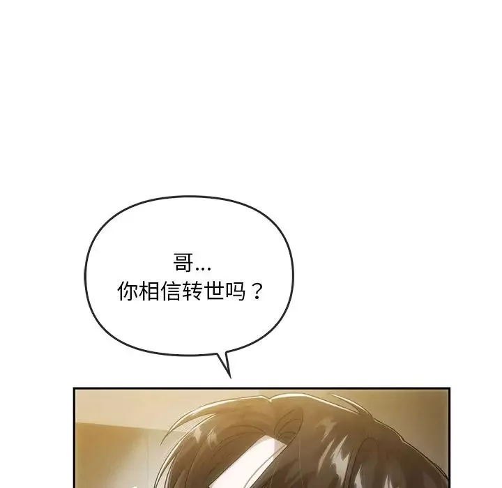 转世续缘第6話