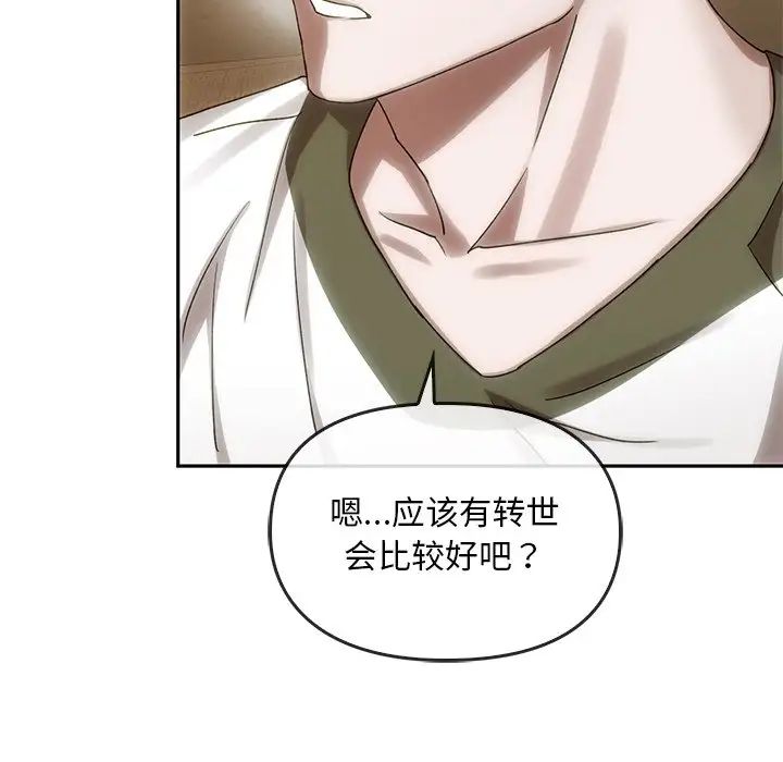 转世续缘第6话