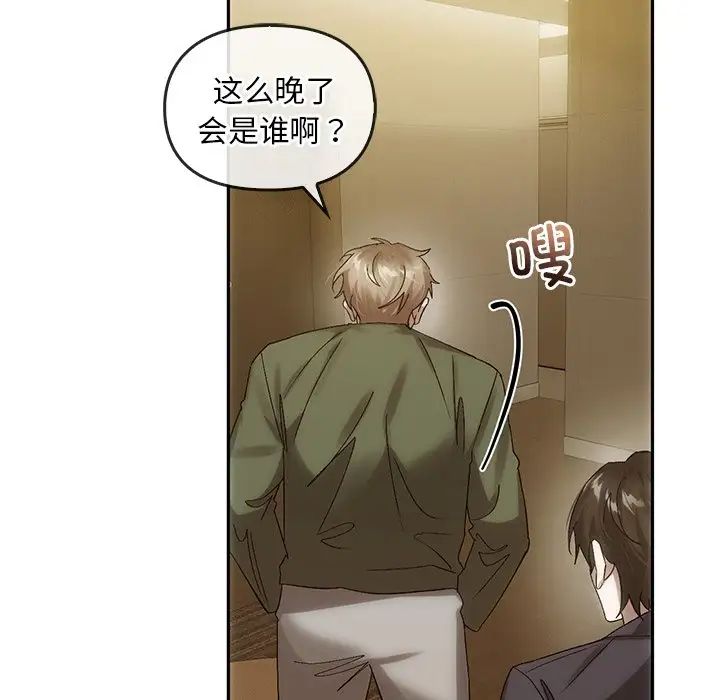 转世续缘第6话