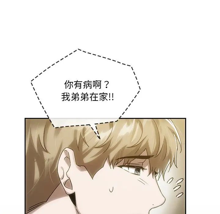 转世续缘第6话