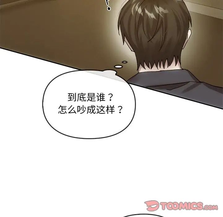 转世续缘第6话
