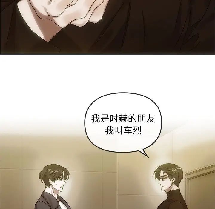 转世续缘第6话