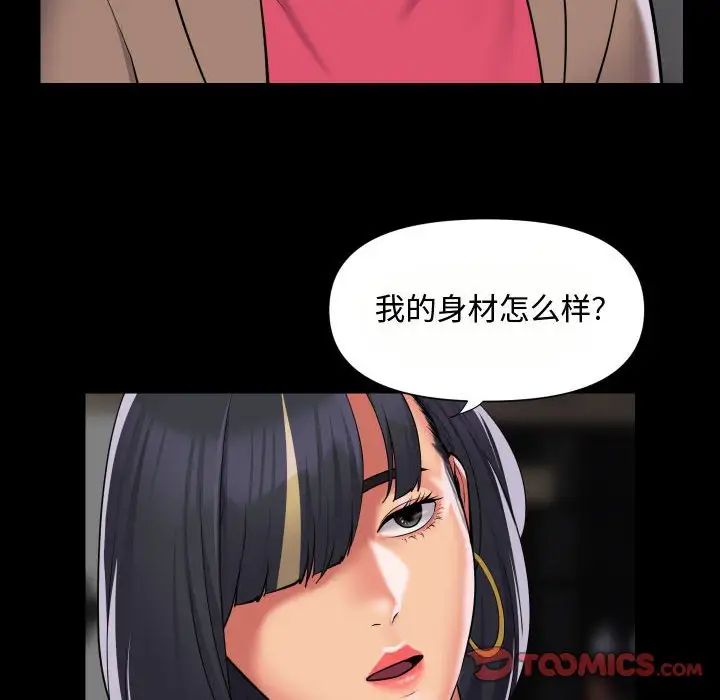 敲開你的門第87話