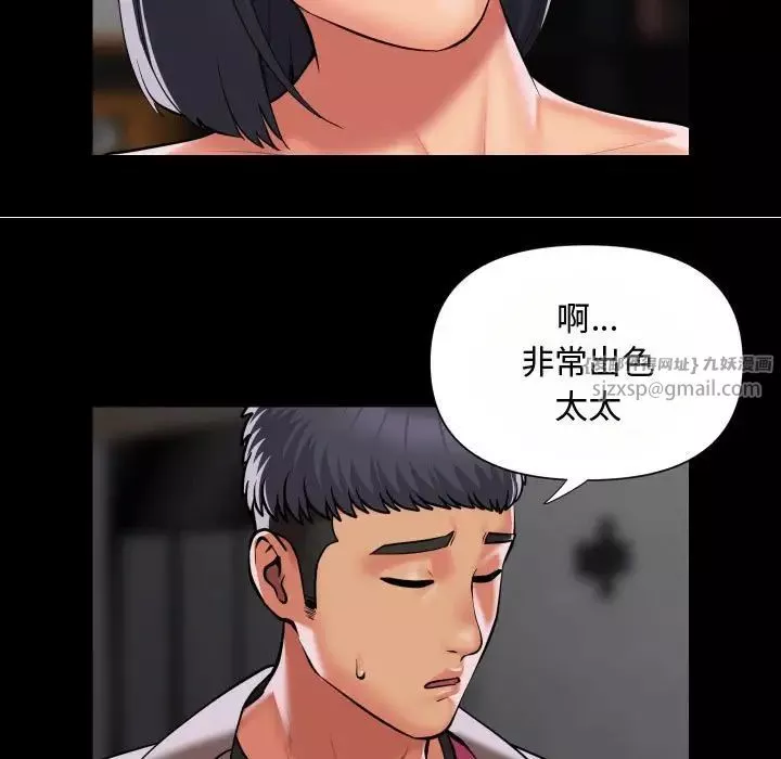 敲開你的門第87話