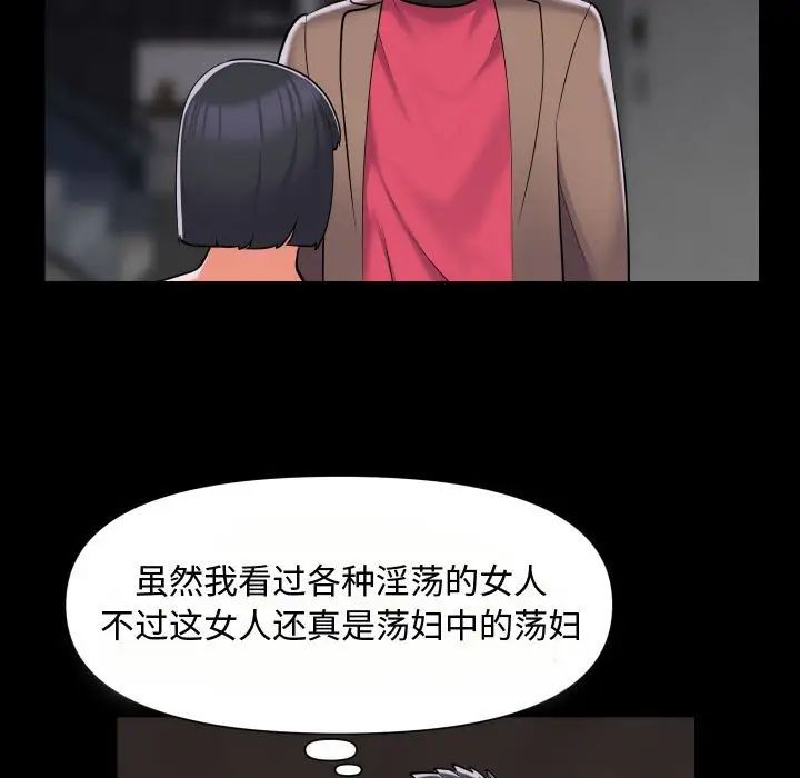 敲開你的門第87話