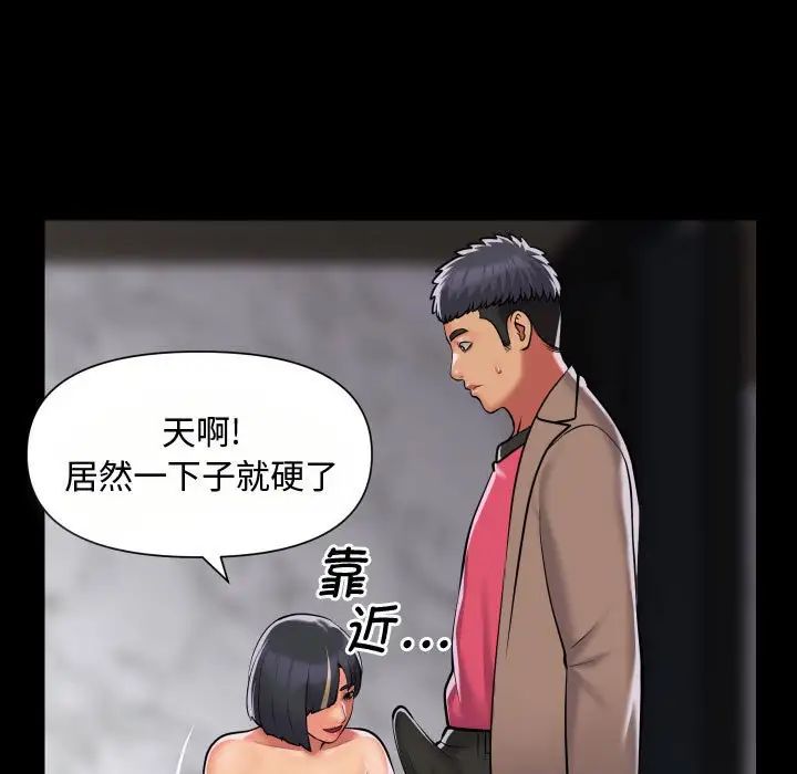敲開你的門第87話